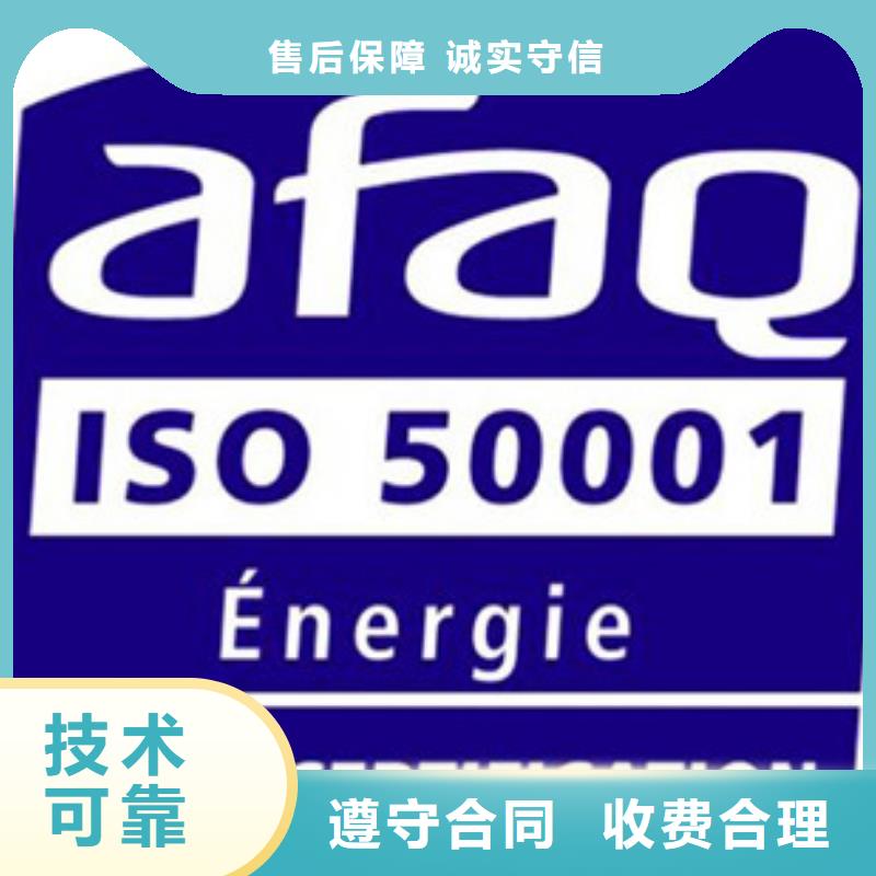 ISO50001认证ISO14000\ESD防静电认证知名公司价格公道