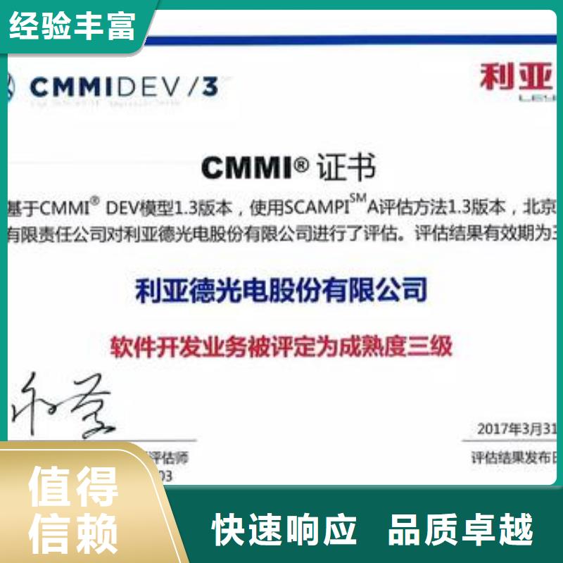 CMMI认证AS9100认证良好口碑附近供应商