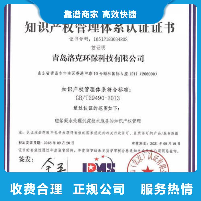 【知识产权管理体系认证ISO13485认证专业可靠】技术精湛