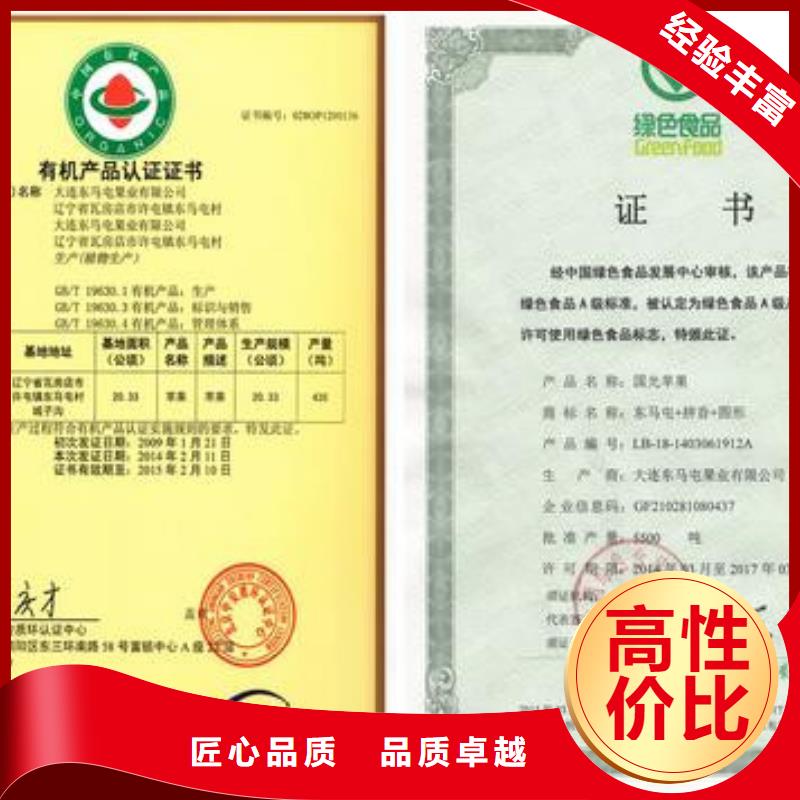 有机认证ISO10012认证售后保障当地制造商