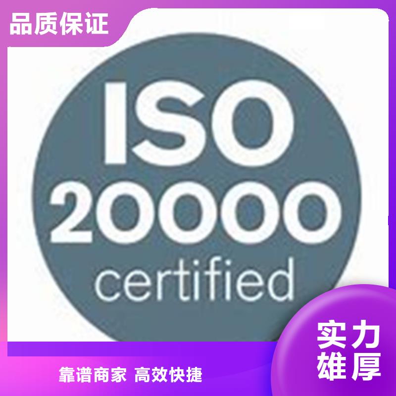 iso20000认证FSC认证效果满意为止欢迎询价