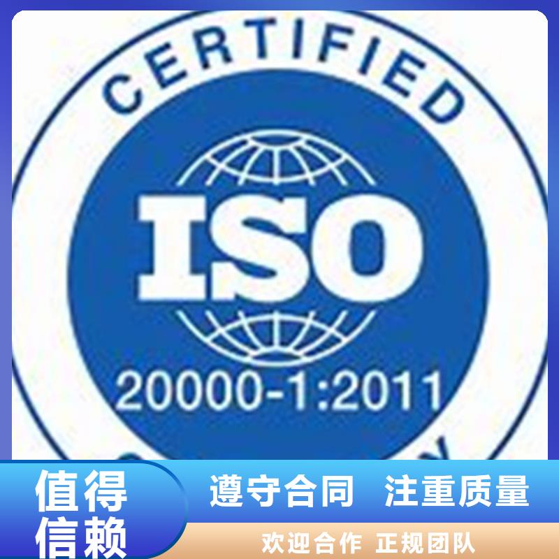 iso20000认证GJB9001C认证实力强有保证服务周到