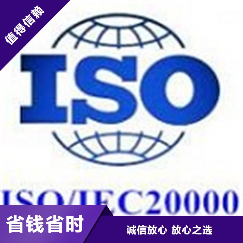 iso20000认证-AS9100认证2024公司推荐当地厂家