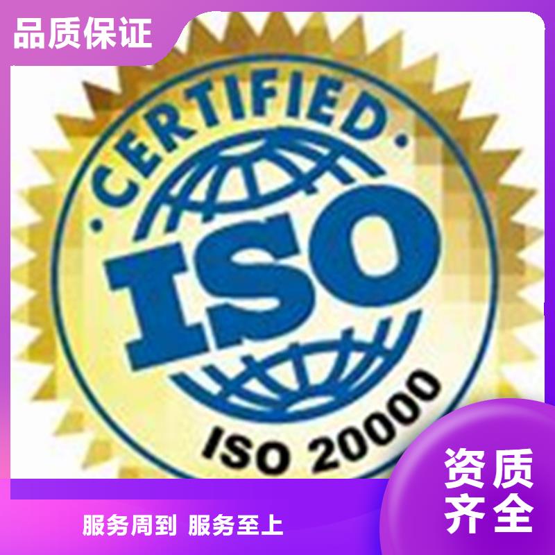 【iso20000认证AS9100认证专业可靠】高性价比