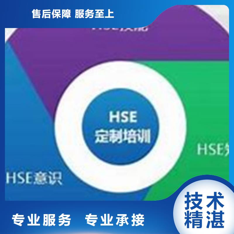 HSE认证ISO13485认证值得信赖放心之选