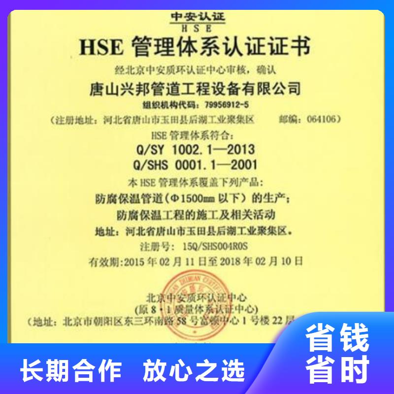 HSE认证ISO13485认证服务热情当地经销商