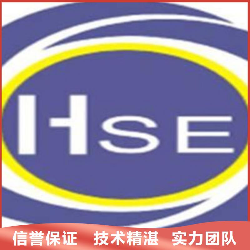 HSE认证ISO13485认证方便快捷诚实守信