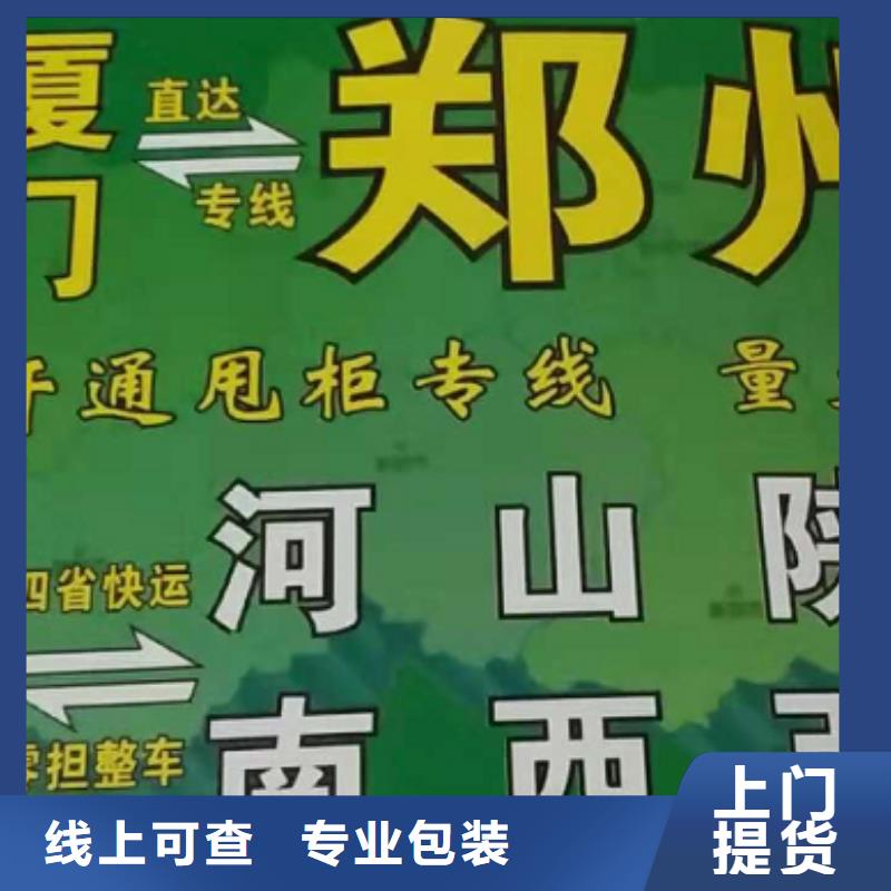 宣城物流公司_厦门到宣城货运物流专线公司冷藏大件零担搬家专注物流N年