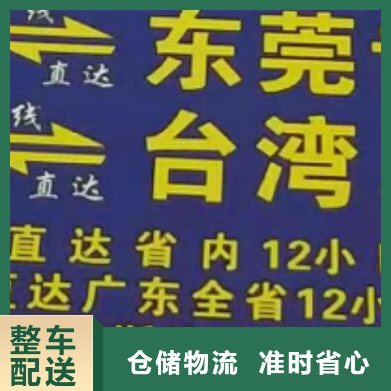 泰州物流公司 厦门到泰州物流专线货运公司托运冷藏零担返空车零担回程车