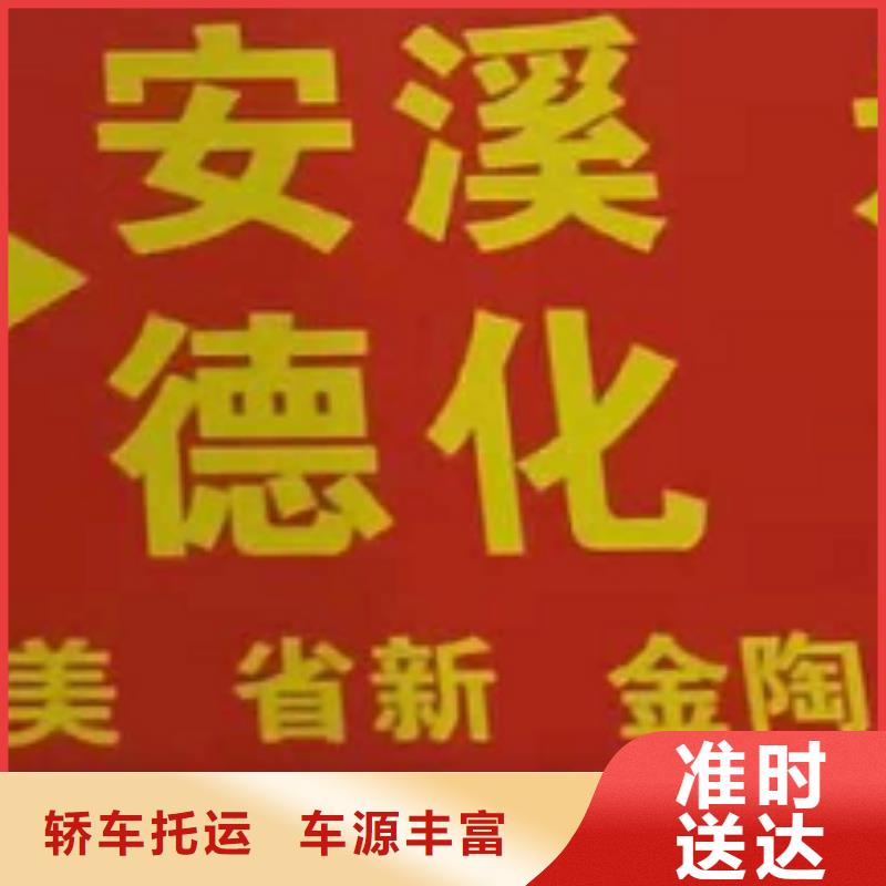 辽宁物流公司厦门到辽宁货运物流公司专线大件整车返空车返程车回程车调用