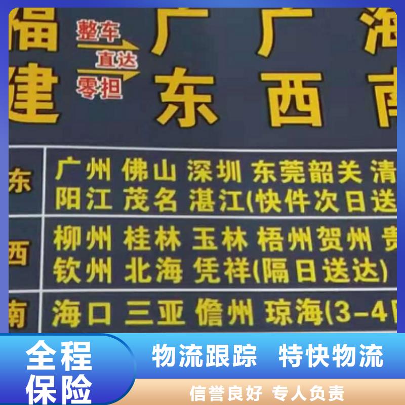 柳州物流公司厦门到柳州物流货运运输专线冷藏整车直达搬家随叫随到