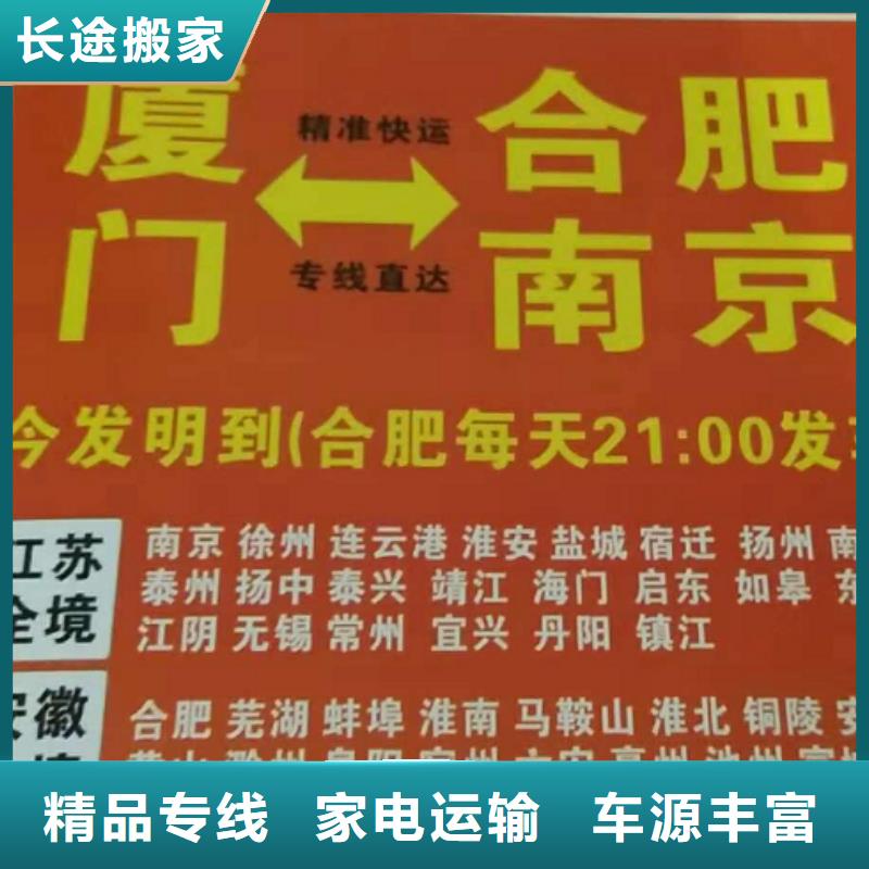 莆田物流公司_厦门到莆田大件运输专线整车零担