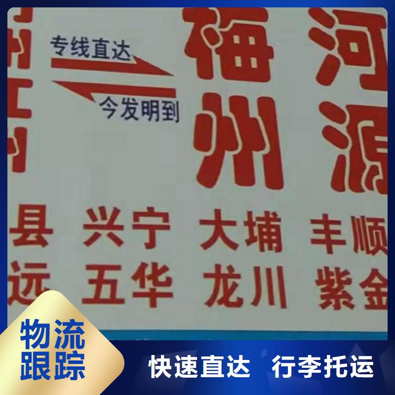 南平物流专线 厦门到南平大件运输专线线上可查