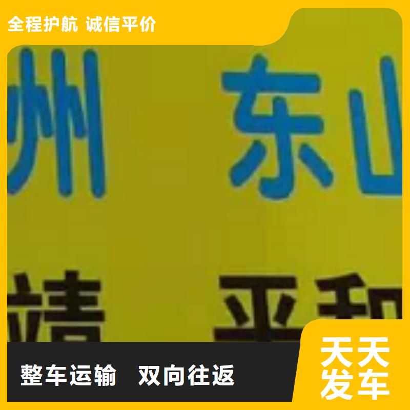 郴州物流专线-厦门到郴州专线物流公司货运零担大件回头车托运零担回程车