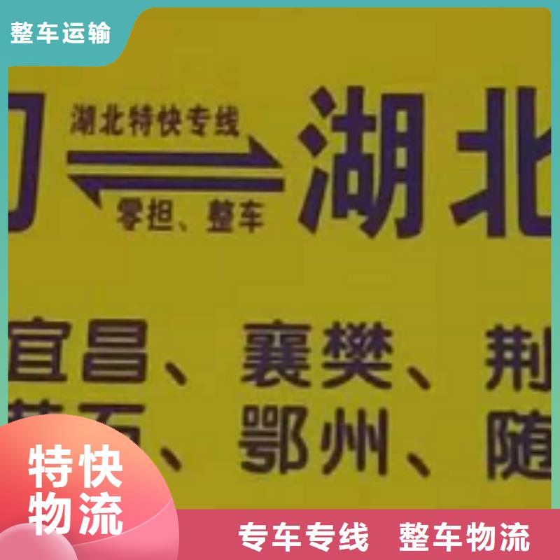 重庆【物流专线】-厦门到重庆物流专线运输公司零担大件直达回头车服务卓越