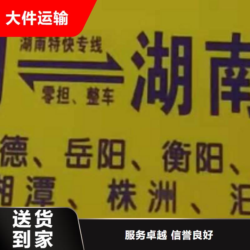 益阳物流专线厦门到益阳物流货运整车、拼车、回头车