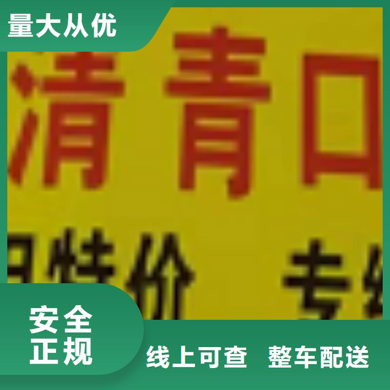 北京物流专线-厦门到北京物流专线货运公司托运冷藏零担返空车安全准时