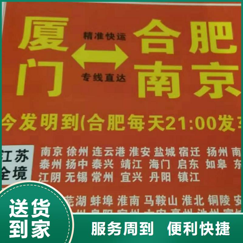 邢台物流专线-【厦门到邢台大件运输专线】当日发车