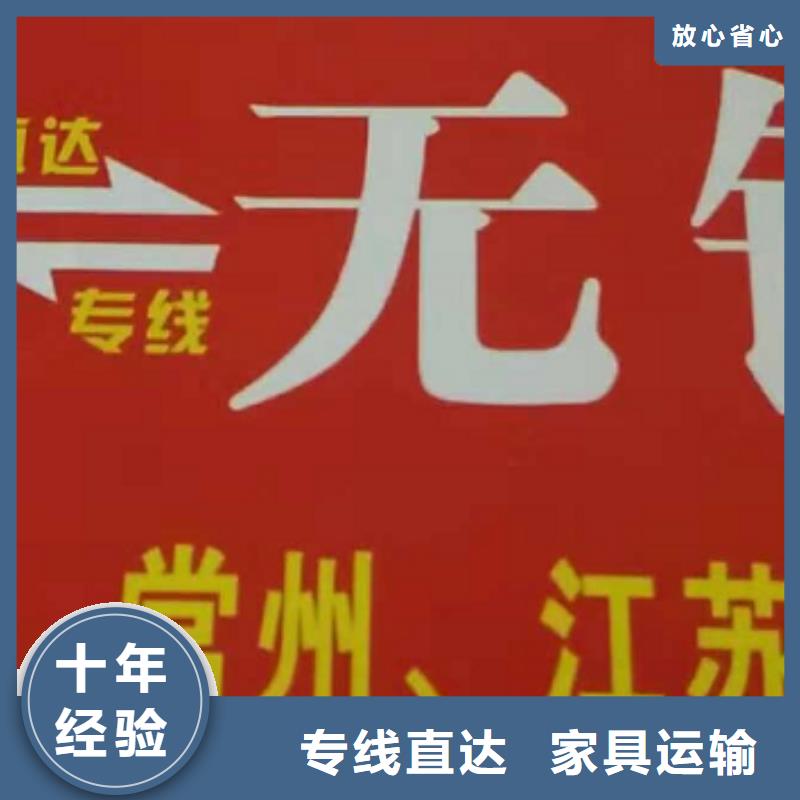 浙江货运公司】-厦门到浙江货运专线公司货运回头车返空车仓储返程车长途搬家