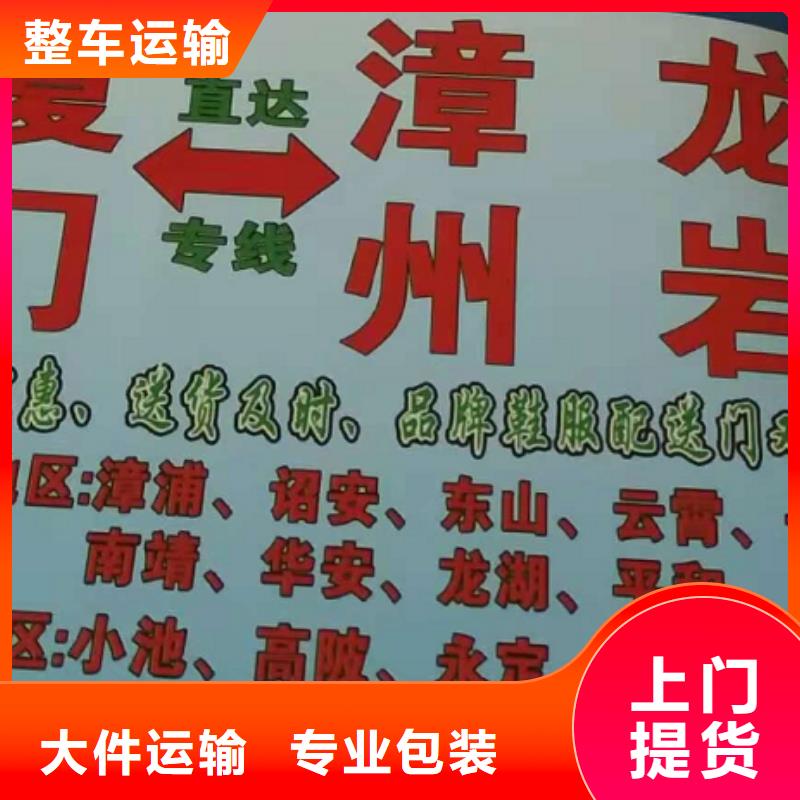 深圳货运公司】厦门到深圳物流专线直达整车优惠