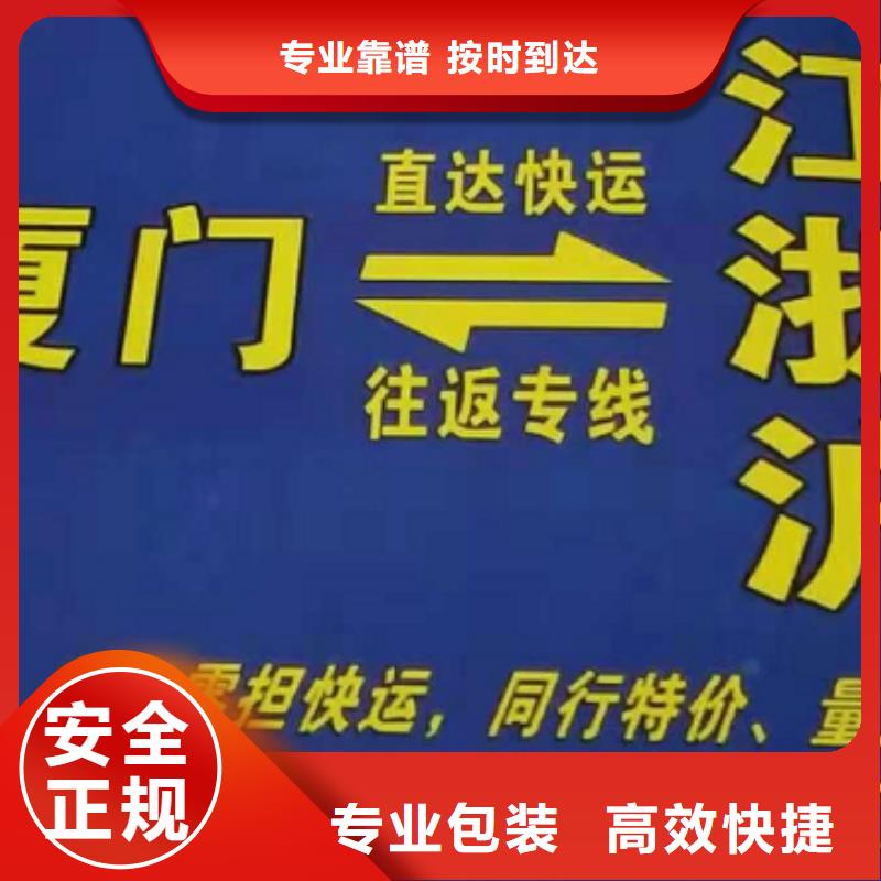 鄂尔多斯货运公司】厦门物流专线公司货运不倒车