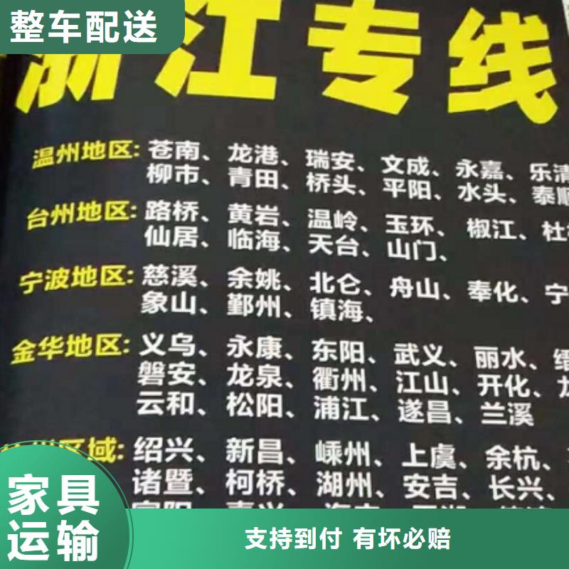 徐州货运公司】【厦门到徐州货运物流专线公司冷藏大件零担搬家】上门提货