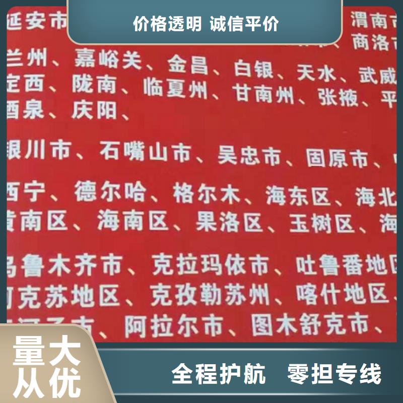 广西货运公司】厦门到广西物流专线运输公司零担大件直达回头车本市专线