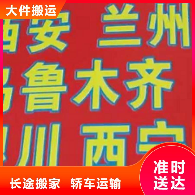 【海南货运公司】厦门到海南物流运输专线公司整车大件返程车回头车省钱省心】