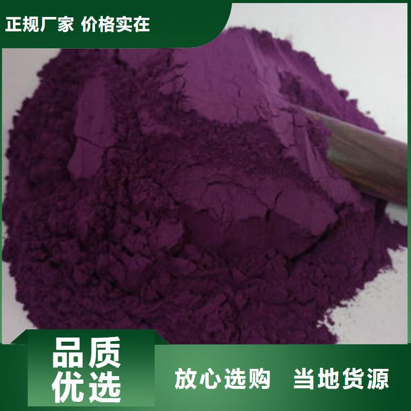 上海紫薯粉口碑好