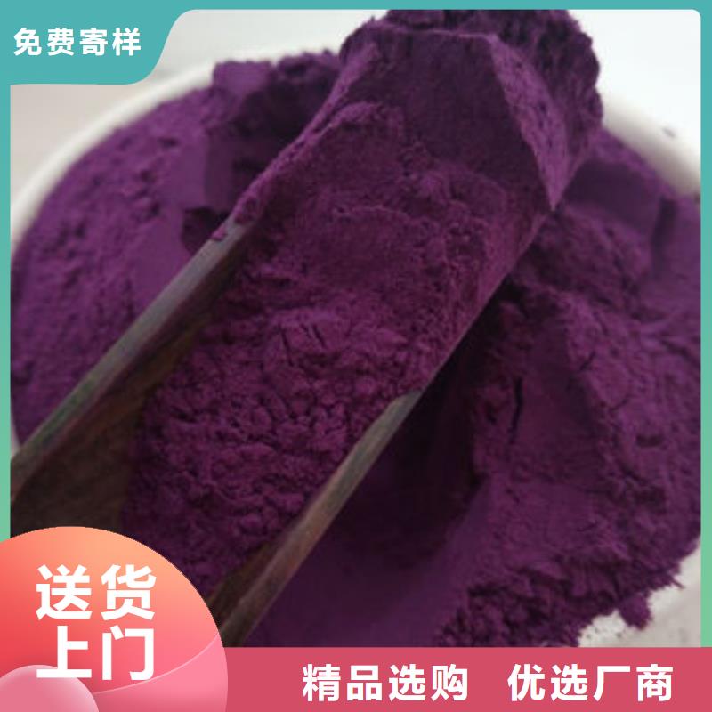 陕西紫薯粉多重优惠