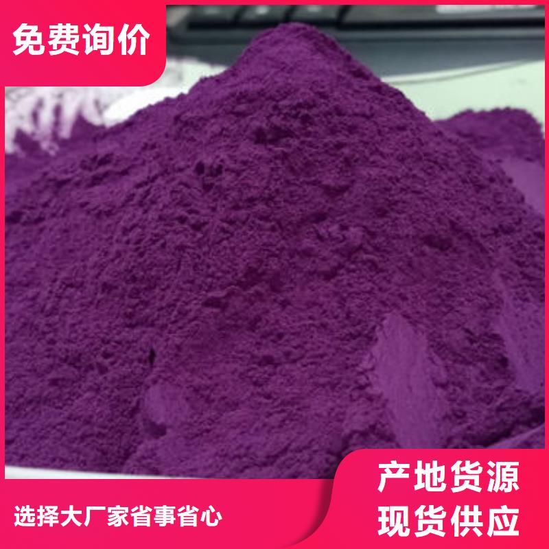 江苏紫薯粉_灵芝质量看得见