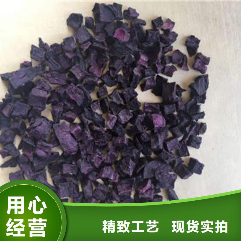 【紫薯丁灵芝一致好评产品】同城生产厂家