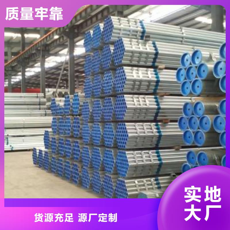 广州镀锌钢管品质有保障