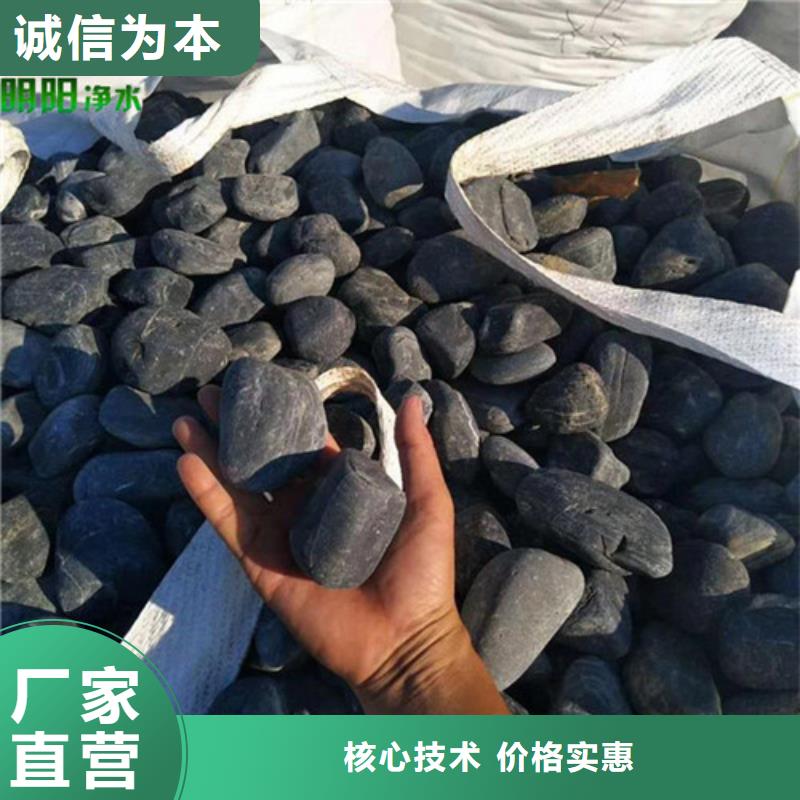 鹅卵石【煤质原生碳】应用广泛源头厂家量大价优
