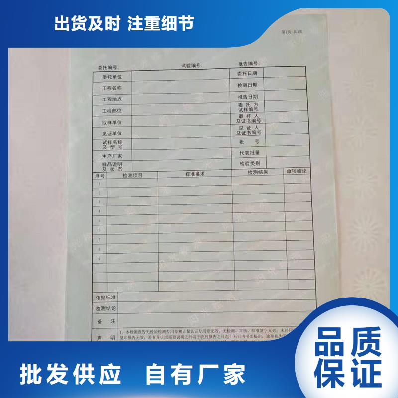 防伪纸防伪纸真材实料诚信经营当地生产厂家