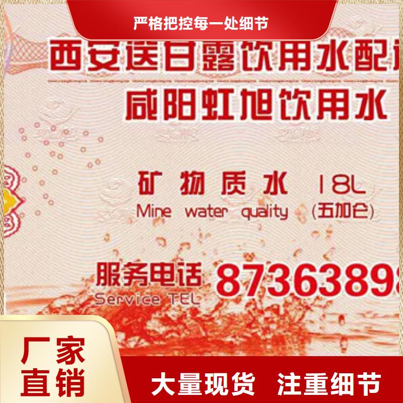 【防伪票券】防伪定制品质优选买的是放心