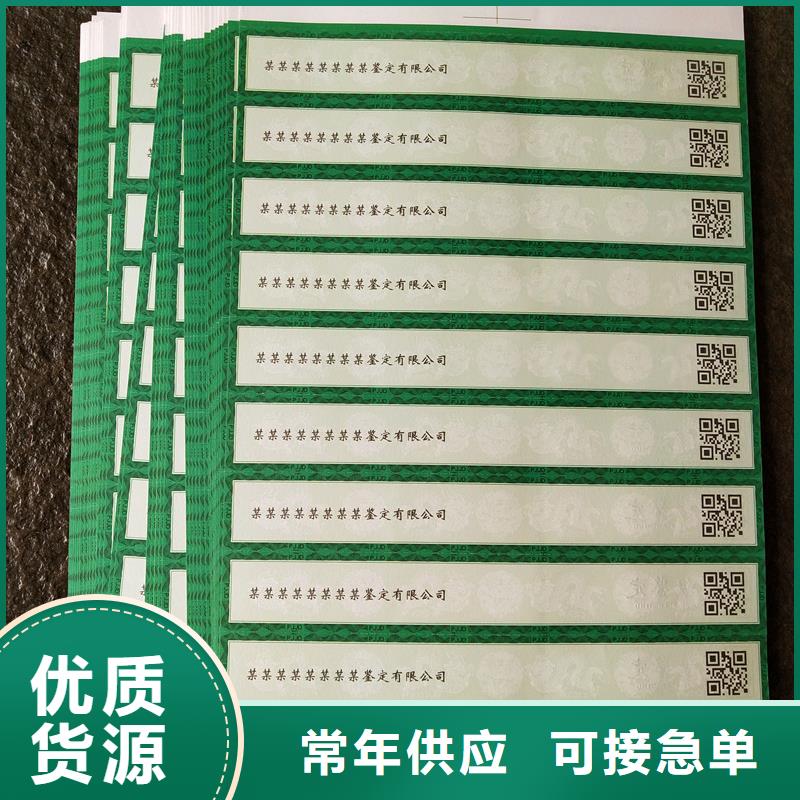 【评级币标签防伪印刷厂家高质量高信誉】定金锁价