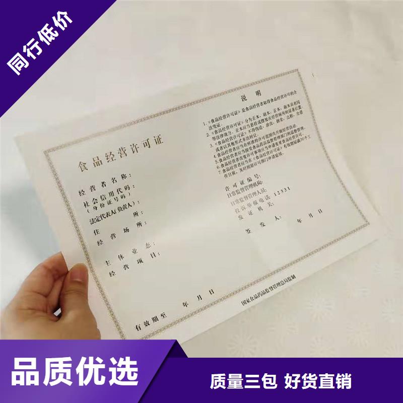 【防伪防伪定制价格实惠工厂直供】专业生产团队