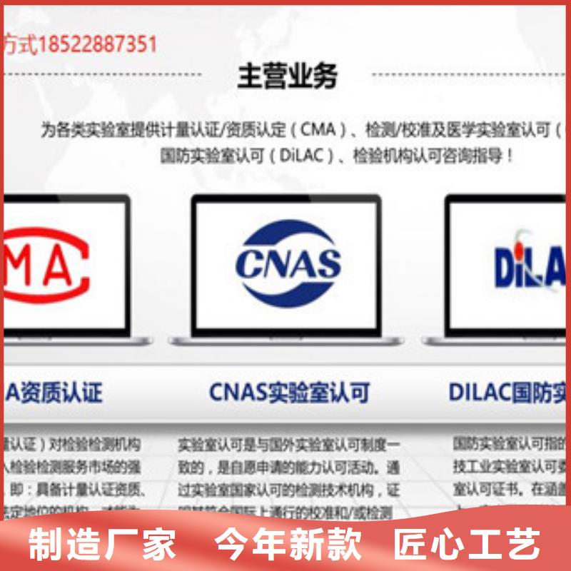 CMA资质认定实验室认可申请方式按需定制本地经销商