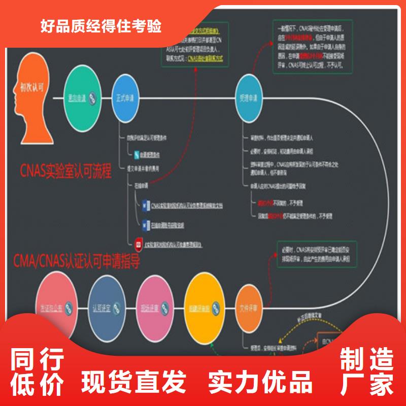 CMA资质认定,实验室认可真材实料加工定制快速发货