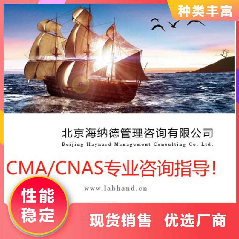 CMA资质认定实验室认可品牌大厂家常年供应