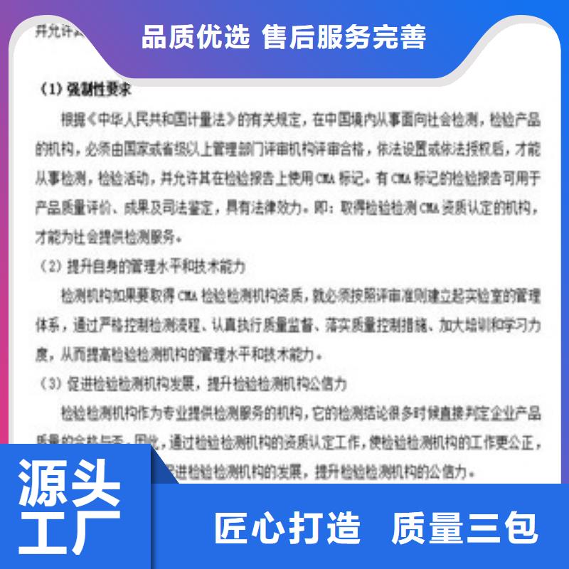 CMA资质认定CMA费用和人员条件拒绝中间商同城服务商