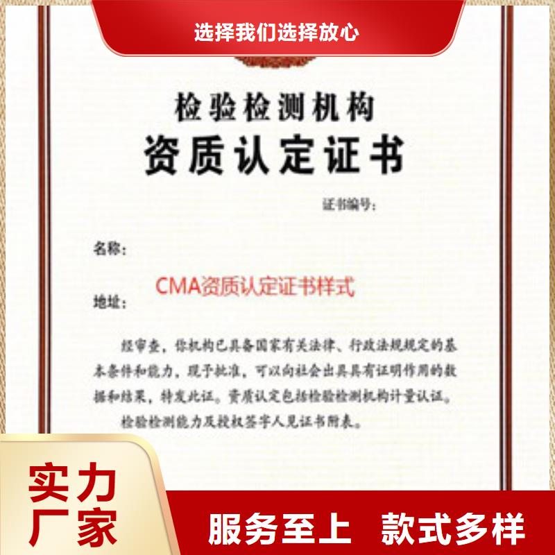 CMA资质认定-CNAS怎么欢迎新老客户垂询随到随提