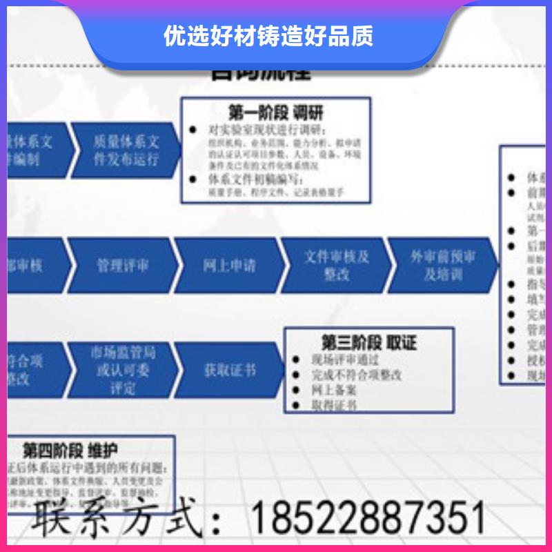 CNAS实验室认可-资质认定的材料实力厂家直销拒绝伪劣产品