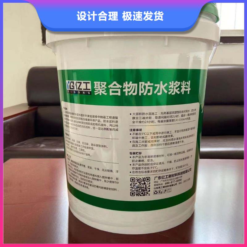 防水涂料,JS防水涂料丰富的行业经验主推产品