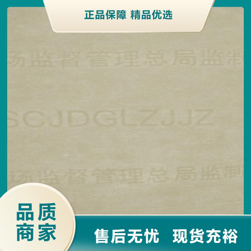 防伪合同纸张印刷厂家_鑫瑞格欢迎咨询同城货源