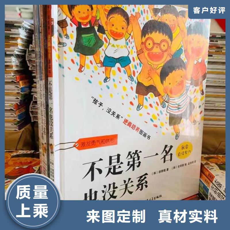 幼儿园绘本采购图书批发市场电话直销厂家