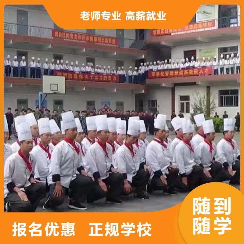 厨师学校招生简章校企共建