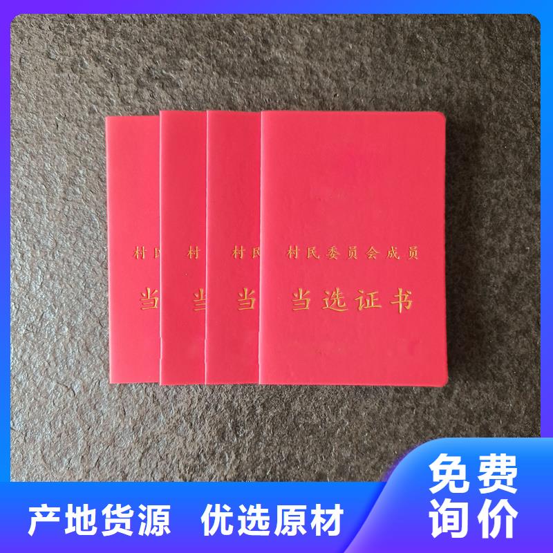 防伪制作厂封皮加工公司厂家质量过硬