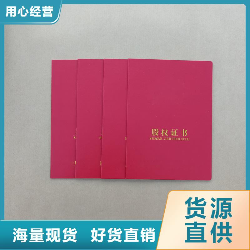 防伪印刷公司晶华荧光防伪印刷厂家定做工厂用品质说话